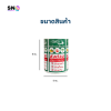 สติ๊กเกอร์สินค้าเน่าเสียง่าย ป้องกันความเสียหาย