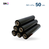 Stretch Film Roll Black 50 cm 17 microns – Easy Wrapping