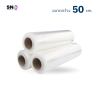Stretch Film Roll 50 cm – Easy Wrapping