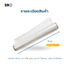 Stretch Film Roll 50 cm 17 microns – Easy Wrapping