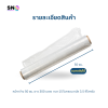 Stretch Film Roll Jumbo 50 cm 15 microns – Easy Wrapping