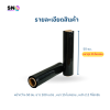 Black Stretch Film for Pallet Wrapping 15 Micron 50 cm 2.2 kg