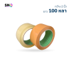Sulion Packing Tape 2 Inch x 100 Yards Strong Adhesive