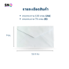 White envelope, size 6 ,70 grams, good quality