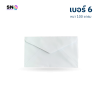 White envelope, size 6 ,100 grams, good quality