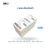 Thermal stickers, (Folding type) size 100x150 mm, quantity 350 pieces