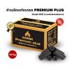KINGBE PremiumPlus (Model-1000) ถ่านอัดแท่งกะลามะพร้าวคัดพิเศษ 10 กก.