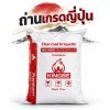 Kingbe ถ่านเกรดญี่ปุ่น สูตรพรีเมียมพลัส Model 1000 (กระสอบ 20 กก.)