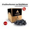 KINGBE ถ่านอัดแท่งเกรดคละไซส์ไฟแรง 10 กก.