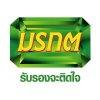 น้ำมันมรกต