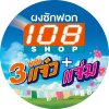 3แจ๋ว