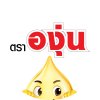 น้ำมันองุ่น