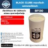 กรองโซล่า Black Clubs BF130