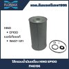 FLOMAX ไส้กรองน้ำมันเครื่อง HINO EP100 FMO196