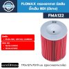 FLOMAX กรองอากาศ นิสสัน บิ๊กเอ็ม BDI (มียาง) FMA122