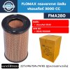 FLOMAX กรองอากาศ นิสสัน ฟรอนเทียร์ 3000 CC (FMA280)