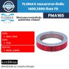 กรองอากาศ ดัทสัน 1400, 2300 FMA165 FLOMAX
