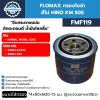 กรองโซล่า Flomax FMF119