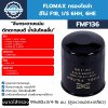ไส้กรองโซล่า FLOMAX FMF136