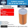 ไส้กรองโซล่า FLOMAX FMF155