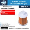 กรองโซล่า Flomax FMF167
