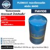 กรองไฮดรอลิค FLOMAX FMH108