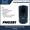 Flomax ไส้กรองน้ำมันเครื่อง ฮีโน่ 500 J08C FMO281