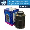 Flomax ไส้กรองโซล่า ไส้กรองน้ำมันเชื้อเพลิง ดักน้ำ มิตซูบิชิ L200D, มาสด้า B2200 FMF133