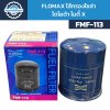 Flomax ไส้กรองโซล่า ไส้กรองน้ำมันเชื้อเพลิง โตโยต้า ไมตี้ X FMF113