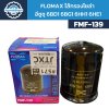 Flomax ไส้กรองโซล่า ไส้กรองน้ำมันเชื้อเพลิง อีซูซุ 6BD1 6BG1 6HH1 6HE1 FTR FMF139