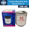 Flomax ไส้กรองโซล่า ไส้กรองน้ำมันเชื้อเพลิง ดักน้ำ ฮีโน่ สิงห์ 320 1J 2J FMF142