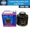 Flomax ไส้กรองโซล่า ไส้กรองน้ำมันเชื้อเพลิง ดักน้ำ มิตซูบิชิ ไทรทัน FMF150