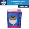 Flomax ไส้กรองโซล่า ไส้กรองน้ำมันเชื้อเพลิง โตโยต้า รีโว่ FMF168