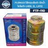 Flomax ไส้กรองโซล่า ไส้กรองน้ำมันเชื้อเพลิง ดักน้ำ โตโยต้า LN56, 2L, LH112 FTF110