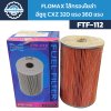 Flomax ไส้กรองโซล่า ไส้กรองน้ำมันเชื้อเพลิง อีซูซุ cxz 320 แรง 360 แรง FTF112