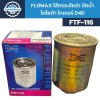 Flomax ไส้กรองโซล่า ไส้กรองน้ำมันเชื้อเพลิง ดักน้ำ โตโยต้า ไทเกอร์ D4D FTF116