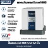 ปั๊มน้ำอัตโนมัติแรงดันคงที่มีฝาครอบ TORQUE 200 วัตต์ รุ่น WPS200C