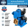 Mr.Pump ปั๊มอัตโนมัติ 370 วัตต์ EQS370A