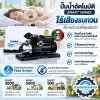 TORQUE SMART SERIES ปั๊มน้ำอัตโนมัติเสียงเงียบ พร้อมระบบ Flow Switch และ Dry-Run Protection