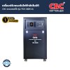 เครื่องปรับแรงดันไฟฟ้า CBC