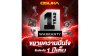 OSUKA เพิ่มประกันให้ 2 เท่า! จาก 6 เดือน เป็น 1 ปีเต็ม OSUKA เพิ่มประกันให้ 2 เท่า! จาก 6 เดือน เป็น 1 ปีเต็ม
