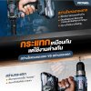 Cordless Impact Drill สว่านไขควงกระแทก
