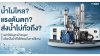 how_to_choose_water_pump_torque วิธีการเลือกปั๊มน้ำ