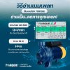 nameplate-centrifugal-pump เนมเพลทปั๊มน้ำคืออะไร