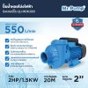 ปั๊มน้ำหอยโข่งไฟฟ้า Mr.Pump 2 แรง 2 นิ้ว 220 V รุ่น MDK200