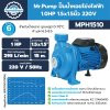 Mr.Pump ปั๊มน้ำหอยโข่งไฟฟ้า MPH1510