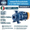 ปั๊มหอยโข่ง 15HP 380V 3"x2" รุ่น TPH3150F/T