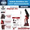 เลื่อยโซ่ไร้สาย 20V 6" BURKiN รุ่น BSH600