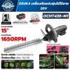 เครื่องตัดแต่งพุ่มไม้ไร้สาย OSUKA OCHT436-M1 20V ใบมีด 15 นิ้ว เหล็ก SK-5 รอบ 1650 RPM พร้อมแบตเตอรี่ 4.0Ah