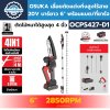เลื่อยตัดแต่งกิ่งสูงไร้สาย 20V บาร์ยาว 6" OSUKA รุ่น OCPS427-D1